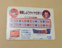 Dragon Ball Carddass Amada Goku PP Sparkly Card Used - Image 2
