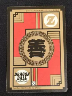 Bandai Dragon Ball Super Battle Card 221 1993 Used - Image 2