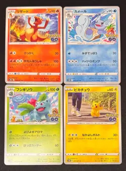 x4 Lot - Pokemon GO - Charmeleon Wartortle Ivysaur Pikachu - Japanese - NM - Image 1
