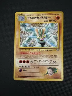 NM Giovanni's Machamp Pokemon Japanese 068 Gym Challenge Vintage Holo - Image 1