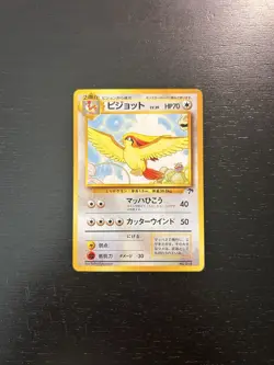 Pokemon TCG JP Southern Island Pidgeot No. 018 Near Mint - Image 1