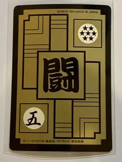 Dragon Ball Carddass 295 Son Goku Used Collectible Character Card - Image 2