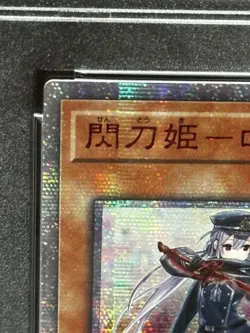 Yugioh Yu-Gi-Oh! Card PSA Duel Monsters Rare Sky Striker Rose 20th Anniversary - Image 4