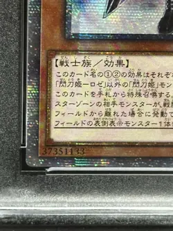 Yugioh Yu-Gi-Oh! Card PSA Duel Monsters Rare Sky Striker Rose 20th Anniversary - Image 5