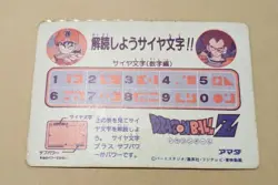 Dragon Ball Carddass Amada Raditz No5 PP Glitter Card Used - Image 2