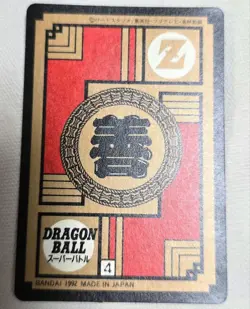 Dragon Ball Carddass Super Battle 3 Great Super Saiyan 1992 Card Used - Image 2