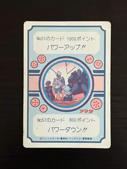 Dragon Ball PP Card Garlic Jr Carddass Used Collectible - Image 2