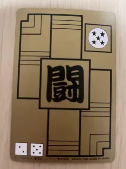 Dragon Ball Carddass Ranfan 1995 Collectible Card Used - Image 2