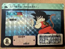 Dragon Ball Carddass Son Goku 1990 Card Limited Condition Used - Image 1