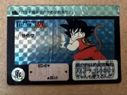 Dragon Ball Carddass Son Goku 1990 Card Limited Condition Used - Image 4