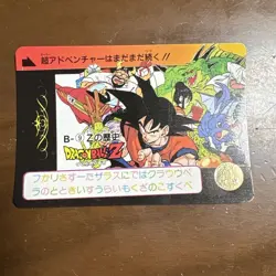 Dragon Ball Carddass 5 Card Set B9Z B10 Nemec Dragonball Vegeta Used - Image 3
