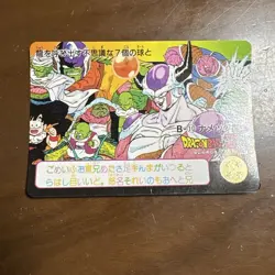 Dragon Ball Carddass 5 Card Set B9Z B10 Nemec Dragonball Vegeta Used - Image 4