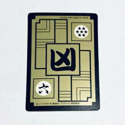 Dragon Ball Z Carddass Frieza Kira Card 1991 Bandai Collectible Used - Image 2