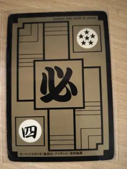 Dragon Ball Card Son Goku Series 2 Used - Image 2