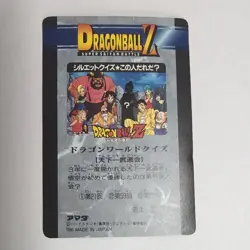 Dragon Ball Card Das 1131 Buu Saga 1995 Used Collectible - Image 2