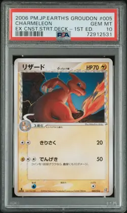 POKEMON CARD JAPANESE - CHARMELEON 1st EDITION 005/016 EX DELTA PSA 10 *POP 9* - Image 1