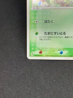 【LP+】 Treecko 016/ADV-P Holo 7-11 Fair Campaign Promo Japanese Pokemon 2003 - Image 3