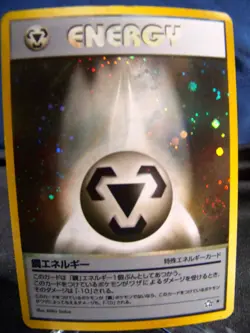 2000 Japanese LP Pokemon Neo Genesis Metal Energy w/(2) Swirls - NM - Image 1