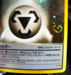 2000 Japanese LP Pokemon Neo Genesis Metal Energy w/(2) Swirls - NM - Image 2