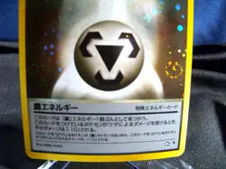 2000 Japanese LP Pokemon Neo Genesis Metal Energy w/(2) Swirls - NM - Image 5