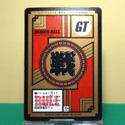 Dragon BallGT Carddass Super Battle 1997 Son Goku Prism Card Used - Image 2