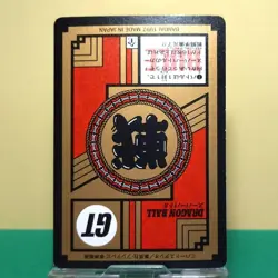 Dragon BallGT Carddass Super Battle 1997 Son Goku Prism Card Used - Image 4
