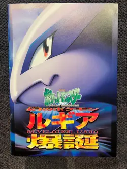 Ancient Mew Card Lugia Movie Nintendo 1999 Japanese Pokemon Card W/Pamphlet - NM - Image 1