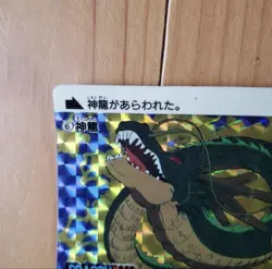 Dragon Ball Shenryu Card 6 Holo Processing Used - Image 3