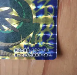 Dragon Ball Shenryu Card 6 Holo Processing Used - Image 5