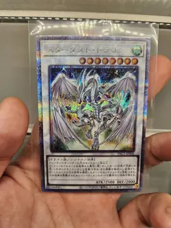 Stardust Dragon Quarter Century Secret PAC1-JP006 Yugioh Japanese - USA Seller - Image 1