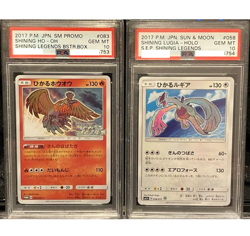 PSA 10 Shining Ho-Oh & Lugia Legends Promo Seq Set Pokemon Card Japanese 2017 - Image 1