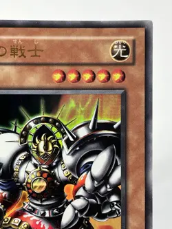【LP】 Yu-Gi-Oh! Card - Luminous Soldier - JY-03 Yugioh Japanese Ultra Rare YG11 - Image 3