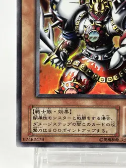 【LP】 Yu-Gi-Oh! Card - Luminous Soldier - JY-03 Yugioh Japanese Ultra Rare YG11 - Image 4