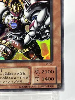 【LP】 Yu-Gi-Oh! Card - Luminous Soldier - JY-03 Yugioh Japanese Ultra Rare YG11 - Image 5