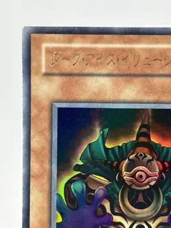 【LP】 Yu-Gi-Oh! Card - Dark Eyes Illusionist - VB-01 Yugioh Japanese Rare YG13 - Image 2