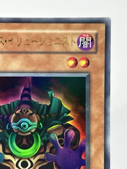 【LP】 Yu-Gi-Oh! Card - Dark Eyes Illusionist - VB-01 Yugioh Japanese Rare YG13 - Image 3