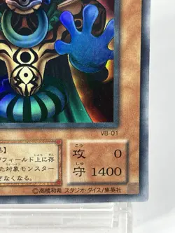 【LP】 Yu-Gi-Oh! Card - Dark Eyes Illusionist - VB-01 Yugioh Japanese Rare YG13 - Image 5