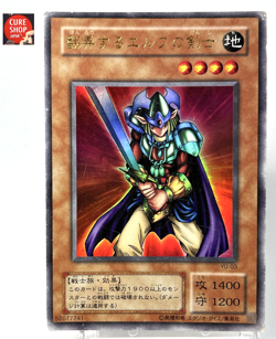 【LP】 Yu-Gi-Oh! Card - Obnoxious Celtic Guard - YU-03 Yugioh Japanese Rare YG14 - Image 1