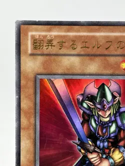 【LP】 Yu-Gi-Oh! Card - Obnoxious Celtic Guard - YU-03 Yugioh Japanese Rare YG14 - Image 2