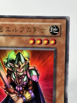 【LP】 Yu-Gi-Oh! Card - Obnoxious Celtic Guard - YU-03 Yugioh Japanese Rare YG14 - Image 3