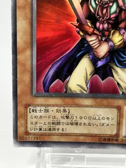 【LP】 Yu-Gi-Oh! Card - Obnoxious Celtic Guard - YU-03 Yugioh Japanese Rare YG14 - Image 4
