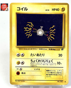 【LP】1997 Pokemon Card Japanese Team Rocket Magnemite No. 081 OG23 - Image 1