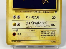 【LP】1997 Pokemon Card Japanese Team Rocket Magnemite No. 081 OG23 - Image 2