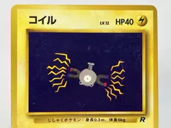 【LP】1997 Pokemon Card Japanese Team Rocket Magnemite No. 081 OG23 - Image 3