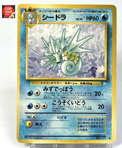 【MP】1999 Pokemon Card Japanese Fossil Seadra Old Back No.117 OG22 - Image 1