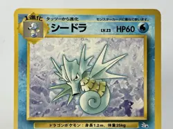【MP】1999 Pokemon Card Japanese Fossil Seadra Old Back No.117 OG22 - Image 2
