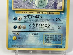 【MP】1999 Pokemon Card Japanese Fossil Seadra Old Back No.117 OG22 - Image 3
