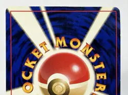 【MP】1999 Pokemon Card Japanese Fossil Seadra Old Back No.117 OG22 - Image 5