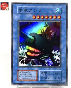 【LP】 Yu-Gi-Oh! Card - Fortress Whale - Super Rare Yugioh OCG Japanese YG15 - Image 1
