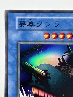 【LP】 Yu-Gi-Oh! Card - Fortress Whale - Super Rare Yugioh OCG Japanese YG15 - Image 2